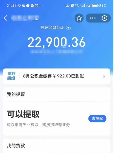 江西离职后公积金可以取出来么（离职了公积金可以取出来吗）